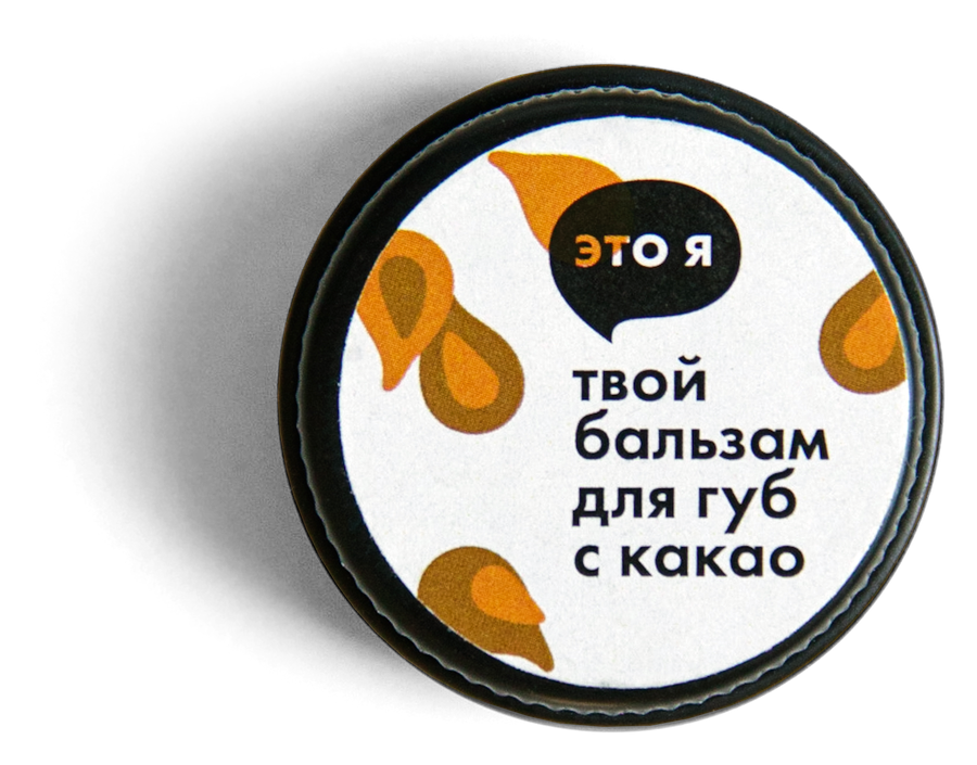 Бальзам для губ с какао