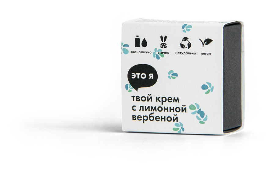 Твёрдый крем для тела с лимонной вербеной